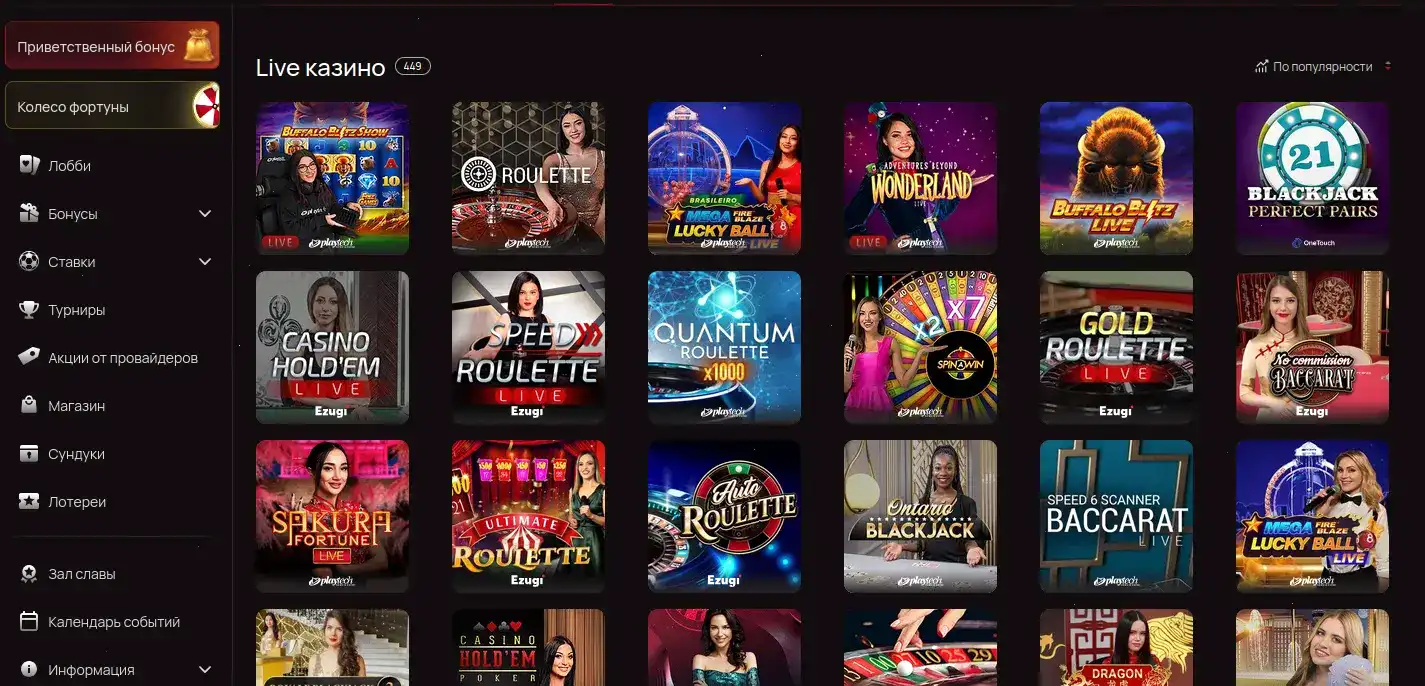 Магнет казино зеркало и приложение на смартфоне